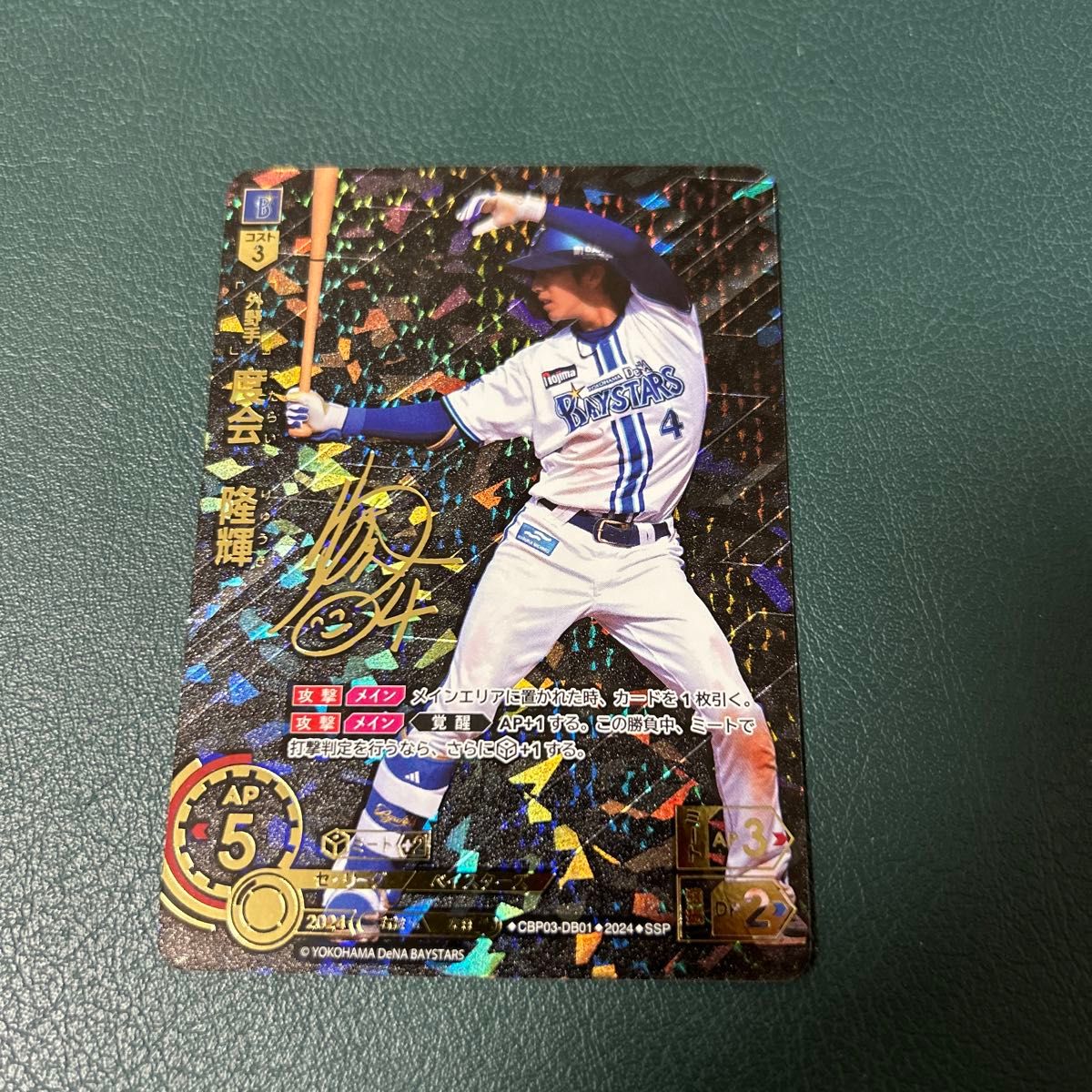 度会隆輝 SSP プロ野球ドリームオーダー サイン｜Yahoo!フリマ（旧