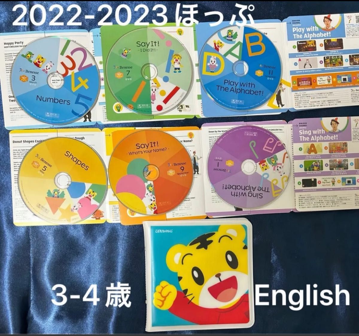 こどもちゃれんじ ほっぷ イングリッシュ DVD しまじろう ベネッセ