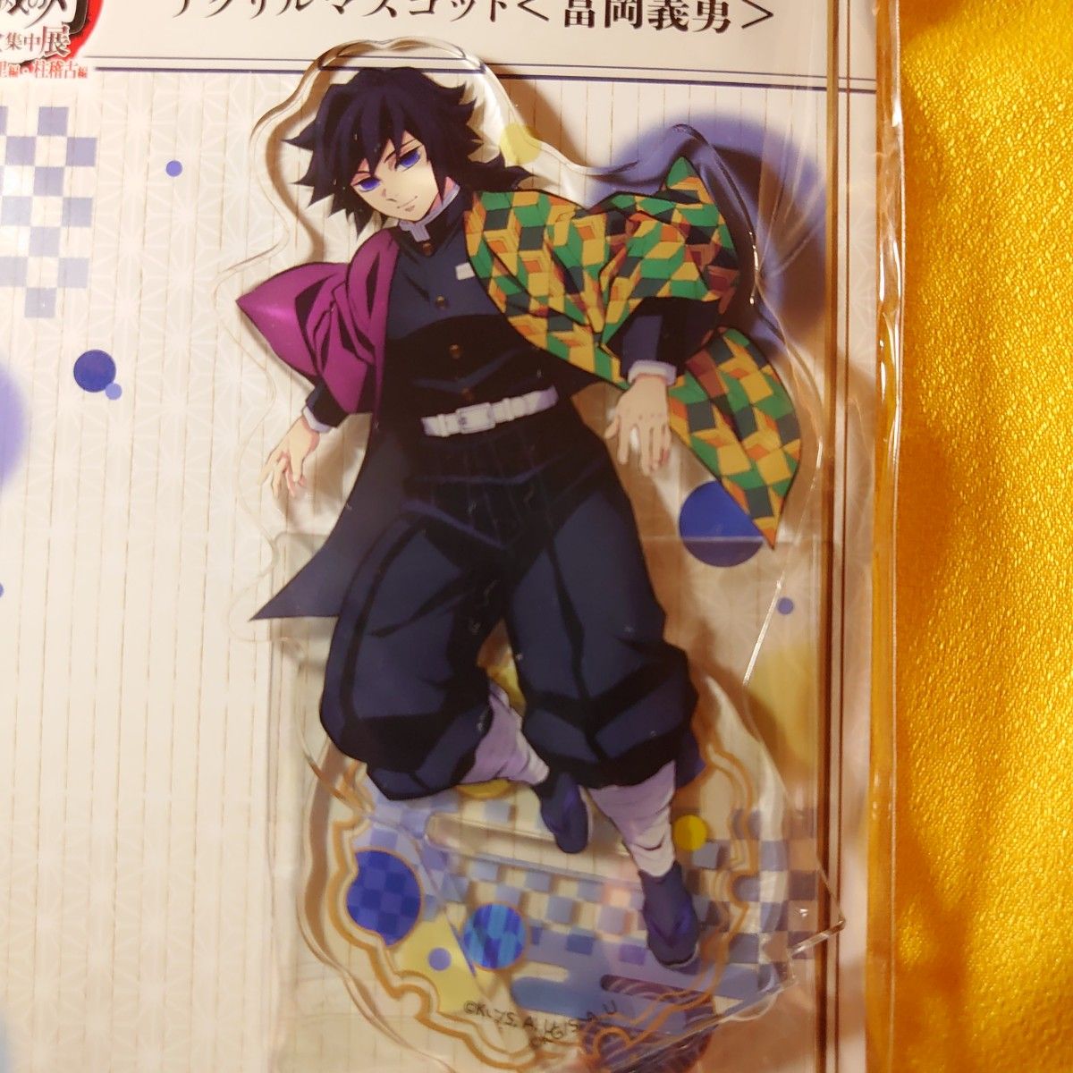 鬼滅の刃【冨岡義勇 アクリルマスコット】全集中展−刀鍛冶の里編・柱