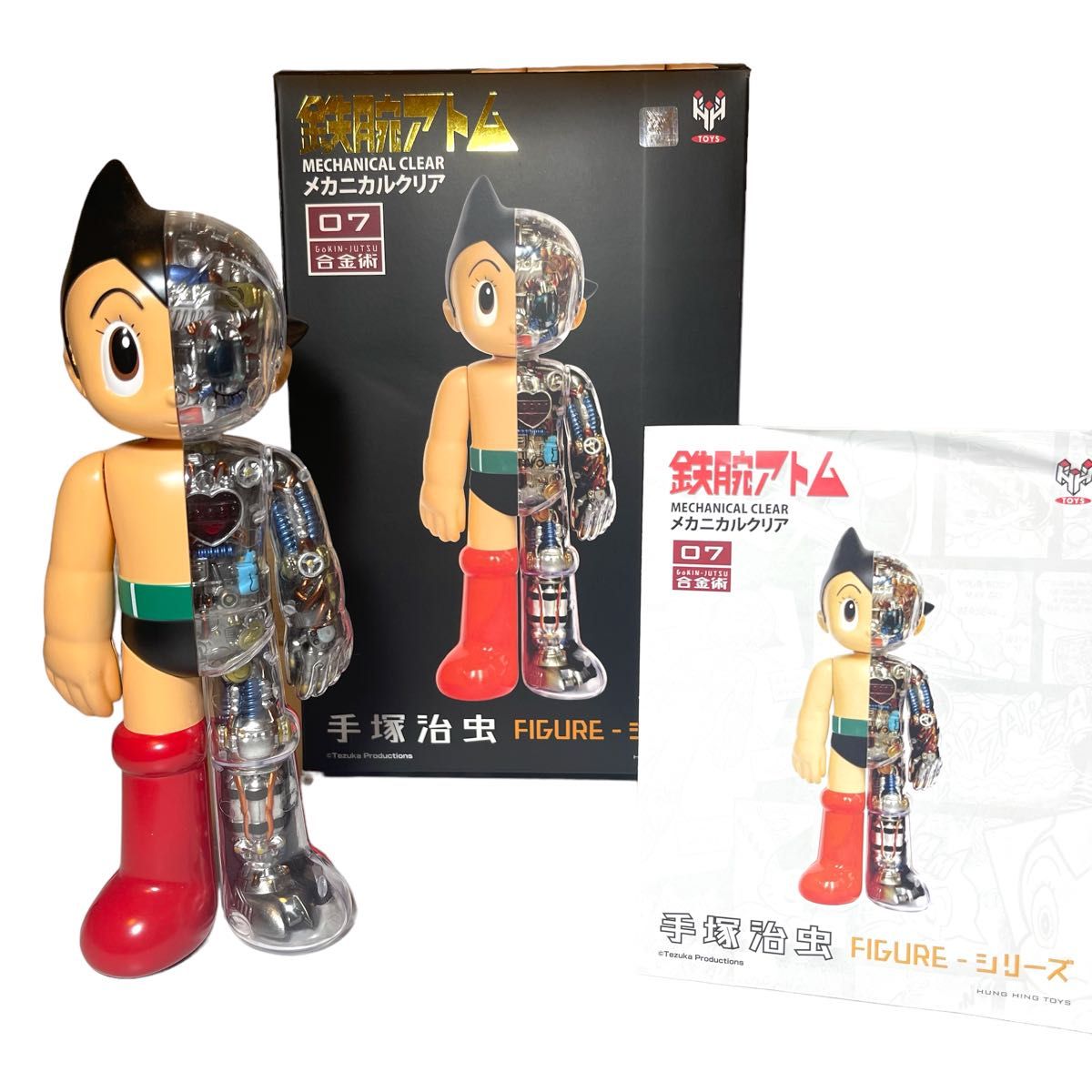 超レア 東京トイズFIGURE 鉄腕アトム クリアver 破損1箇所有｜Yahoo