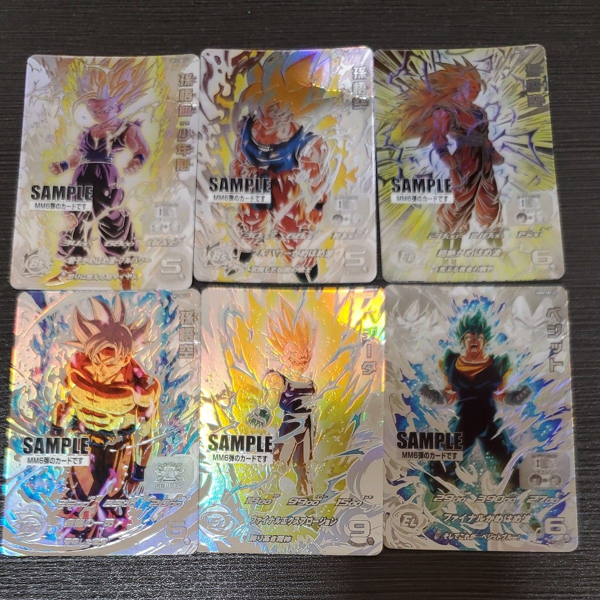 6弾【初弾 旧弾】ドラゴンボール ヒーローズ ダイバーズ サンプル