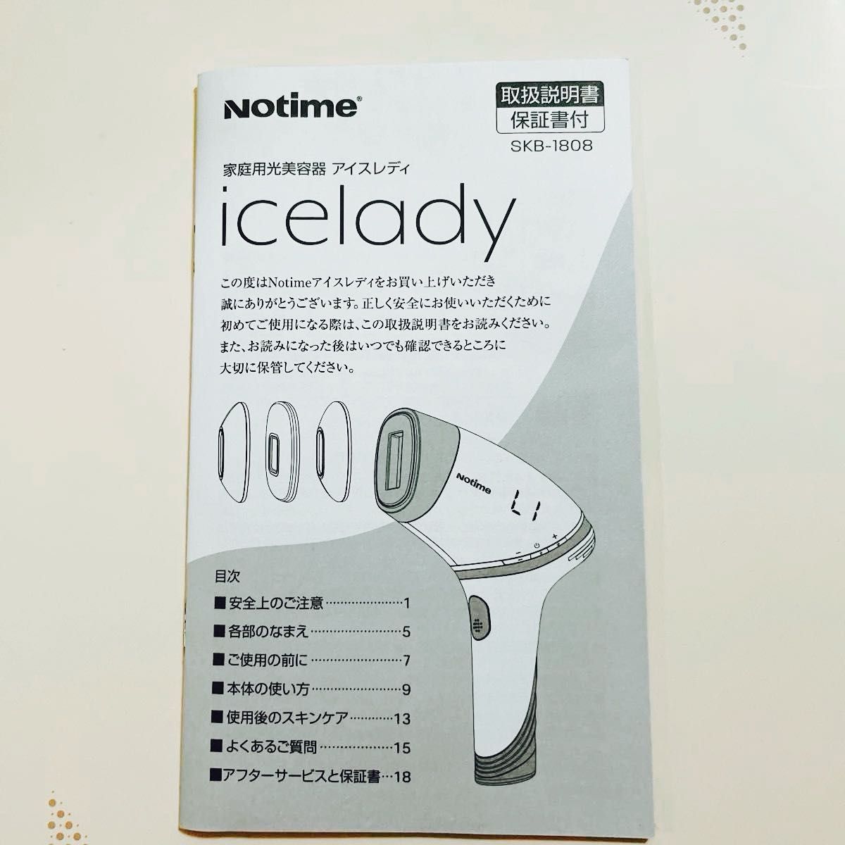 Notime icelady IPL光美容器 SKB1808｜Yahoo!フリマ（旧PayPayフリマ）
