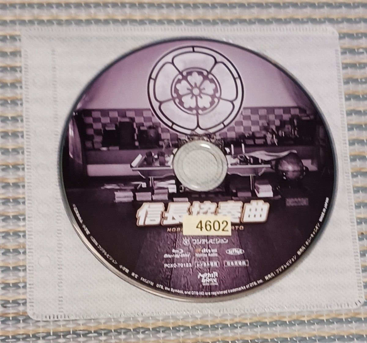 映画 信長協奏曲 Blu-ray レンタル落ち 小栗旬 柴咲コウ｜Yahoo!フリマ