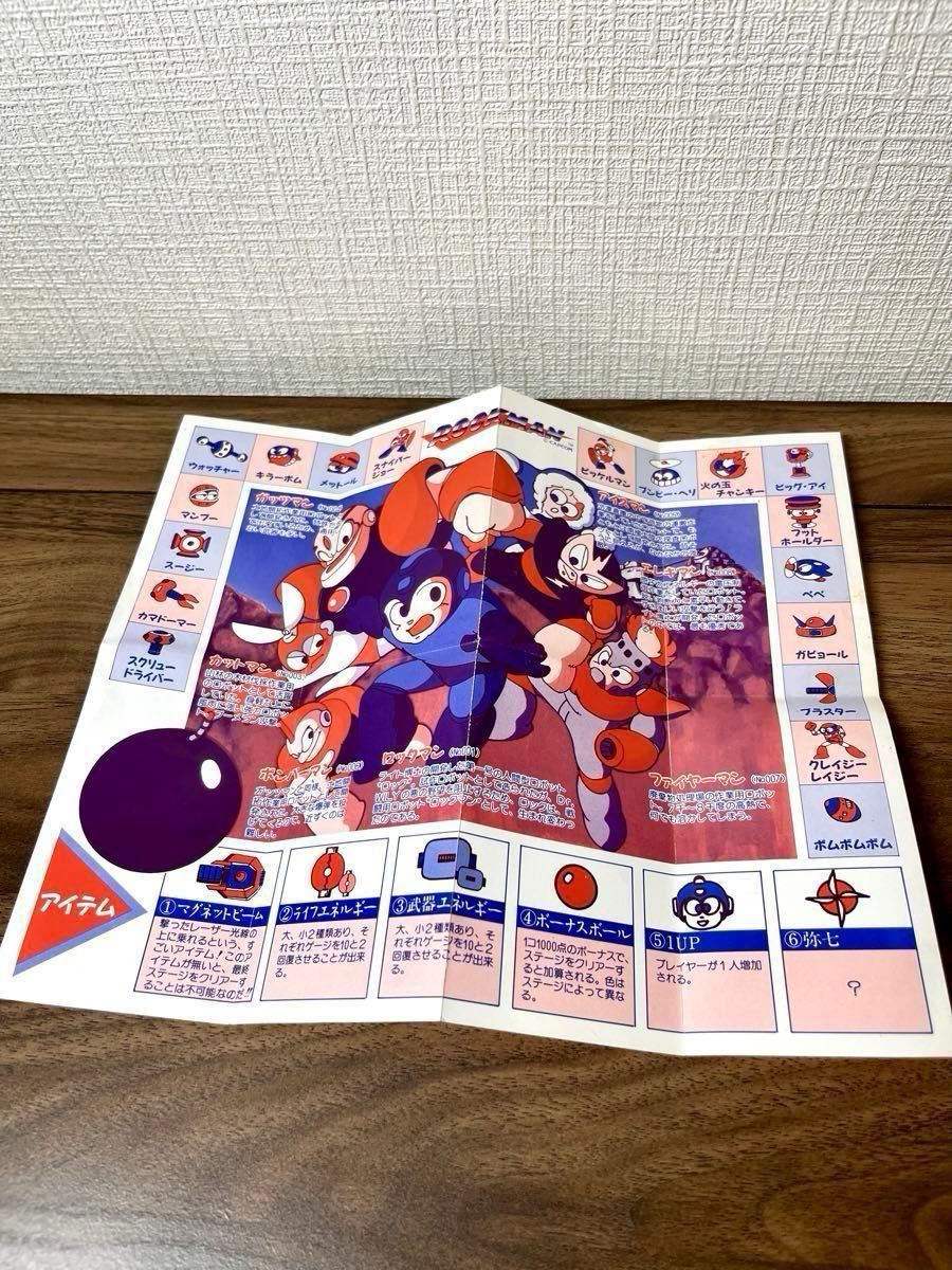 FC ファミコン ROCKMAN ロックマン 箱説明書付き｜Yahoo!フリマ（旧