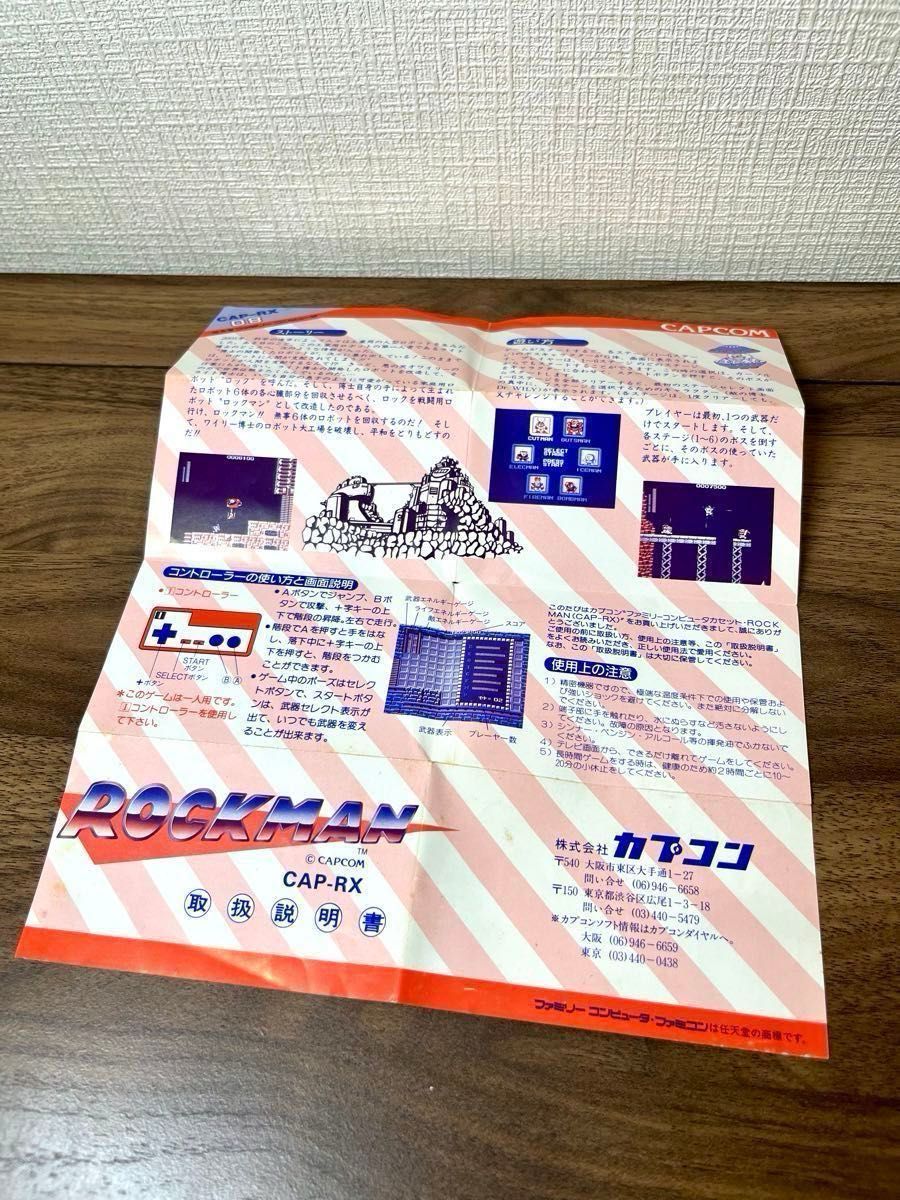 FC ファミコン ROCKMAN ロックマン 箱説明書付き｜Yahoo!フリマ（旧