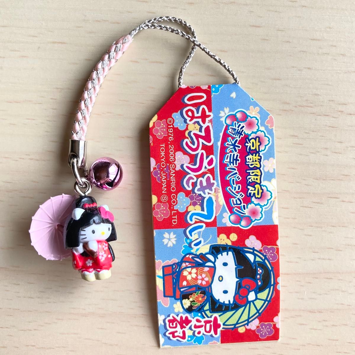 ご当地キティ 群馬限定 京都限定 台湾限定 ストラップ 根付け 3点