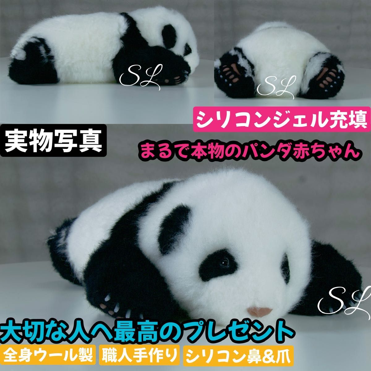 パンダ赤ちゃん 1 5ヶ月齢ファファ 高品質 ぬいぐるみ 贈り物に最適な