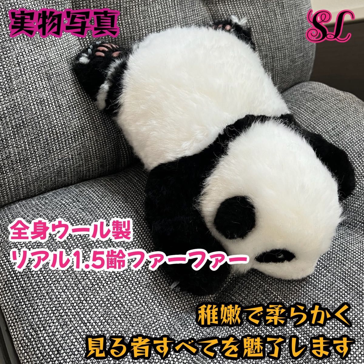 パンダ赤ちゃん 1 5ヶ月齢ファファ 高品質 ぬいぐるみ 贈り物に最適な