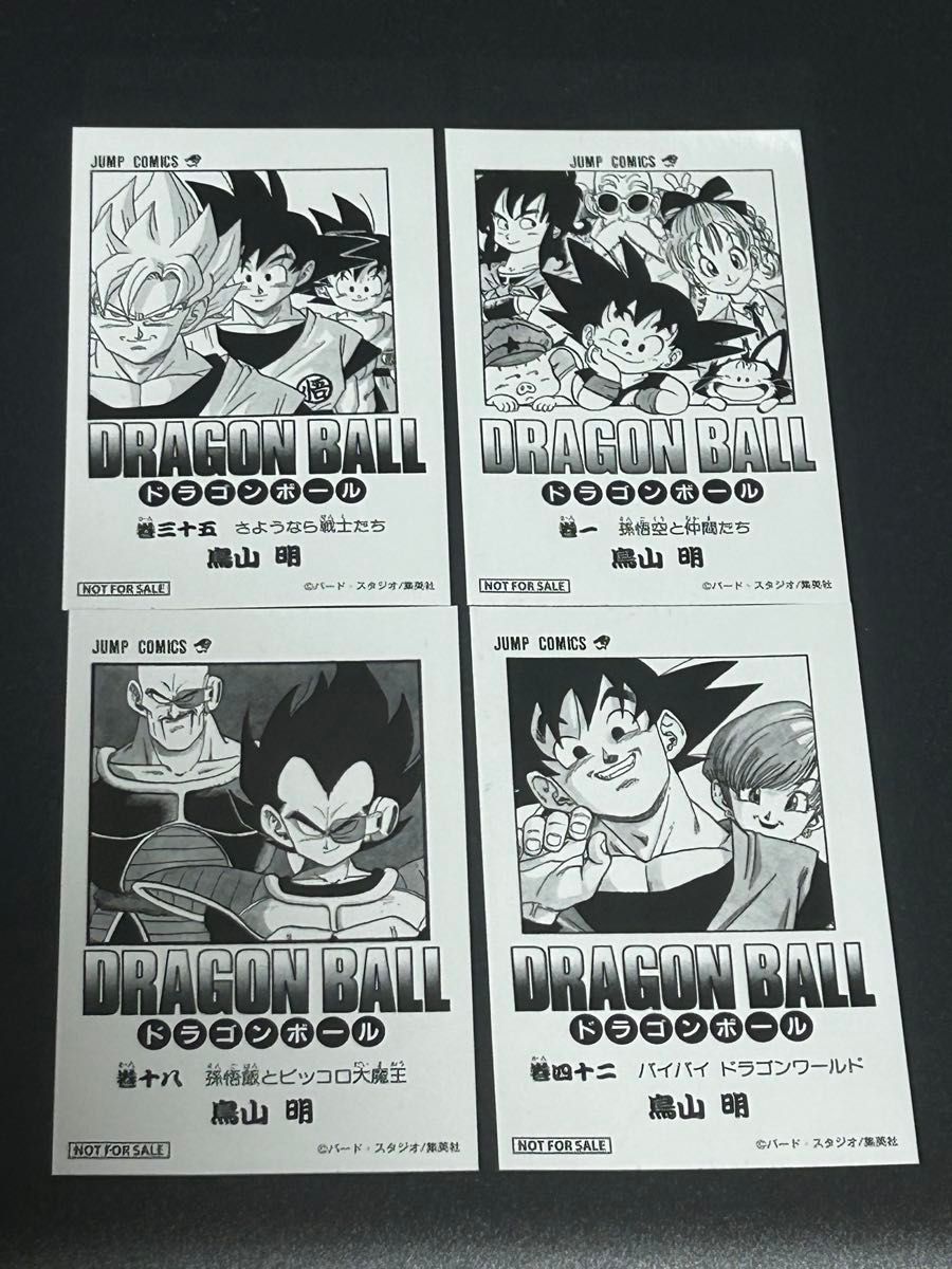 ドラゴンボール ダイマツリ ステッカー 4種まとめ売り 非売品｜Yahoo