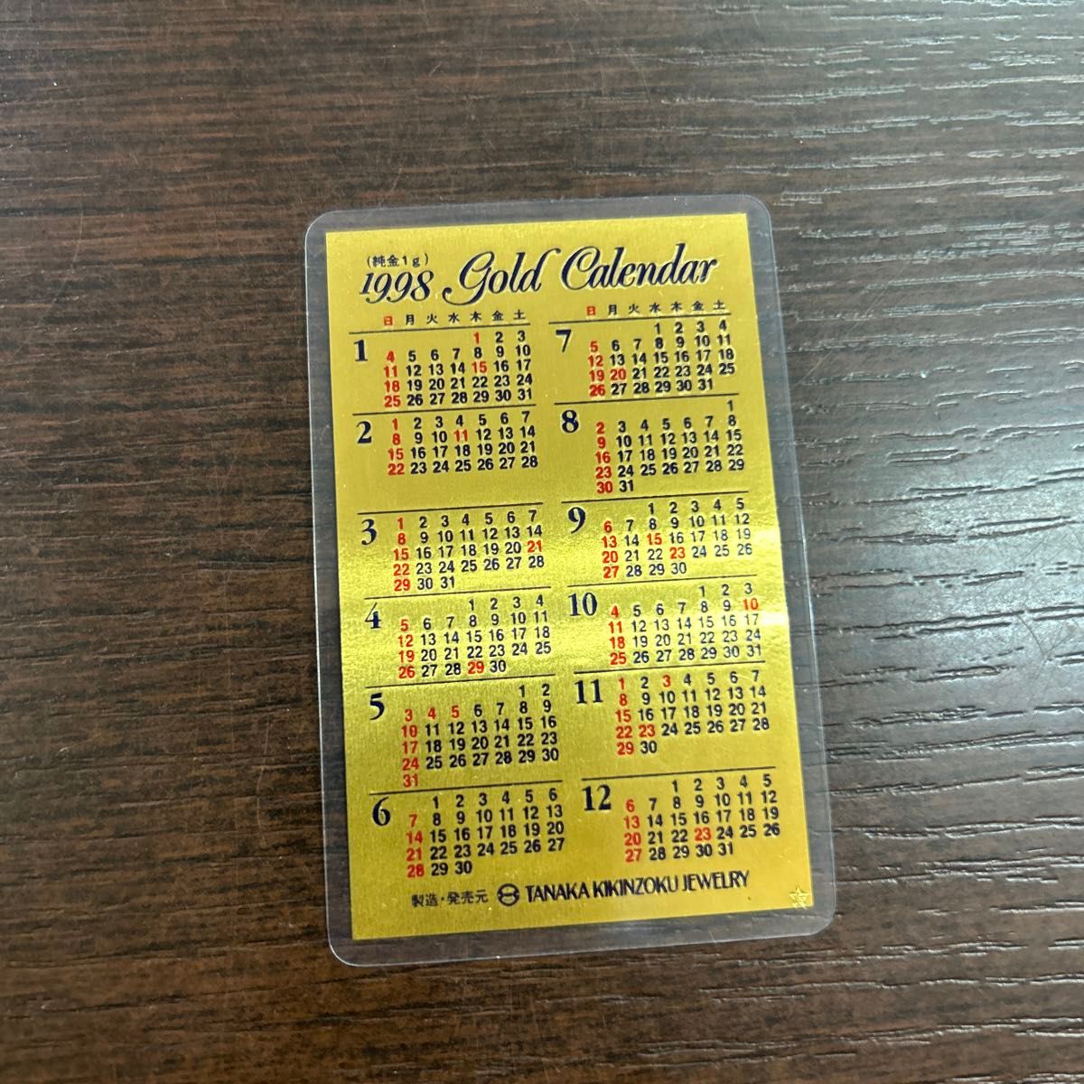 GINZA TANAKA 】田中貴金属5g 純金カレンダー2000年 田中貴金属 純金