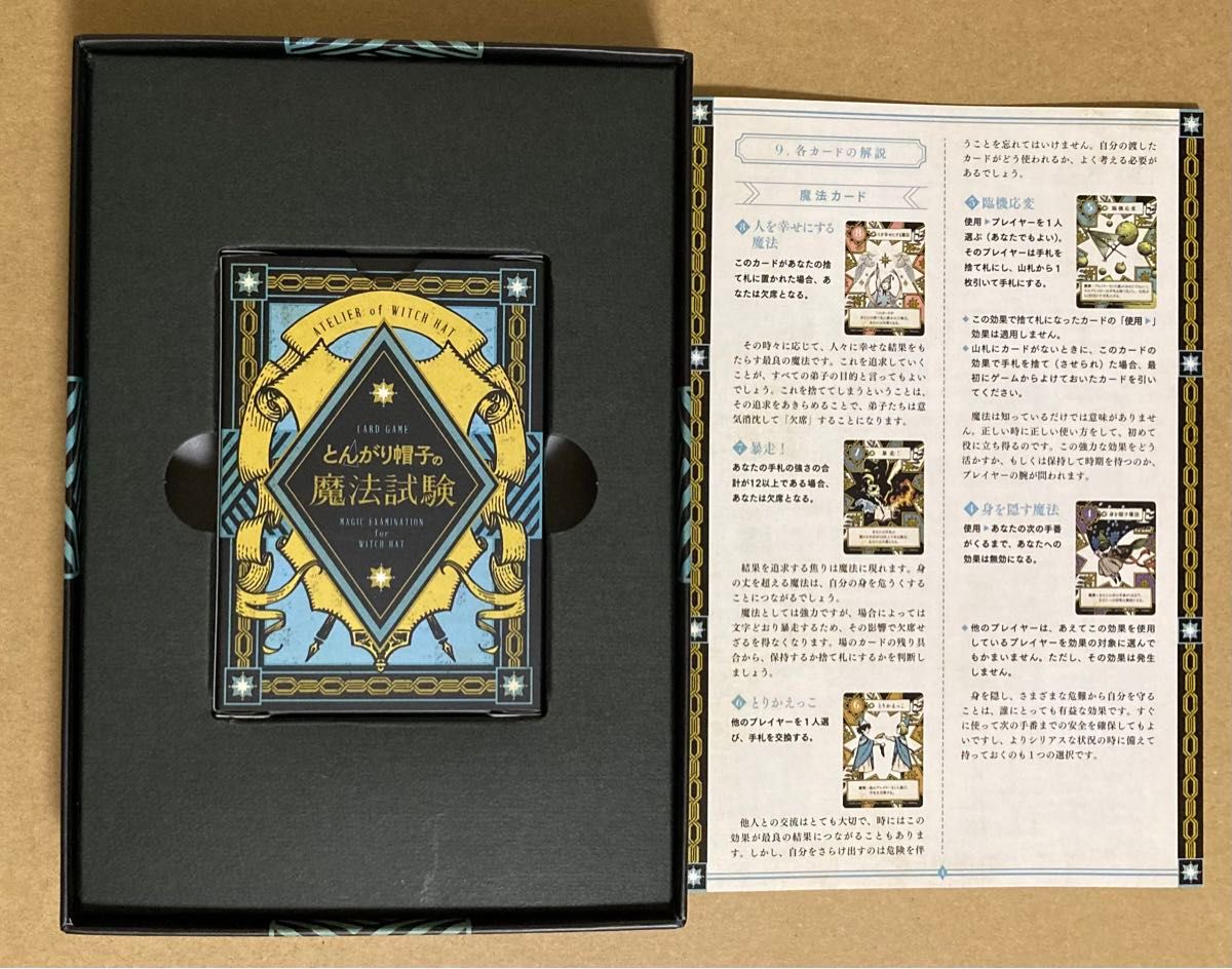 とんがり帽子のアトリエ 5巻 限定版とんがり帽子の魔法試験付き｜Yahoo