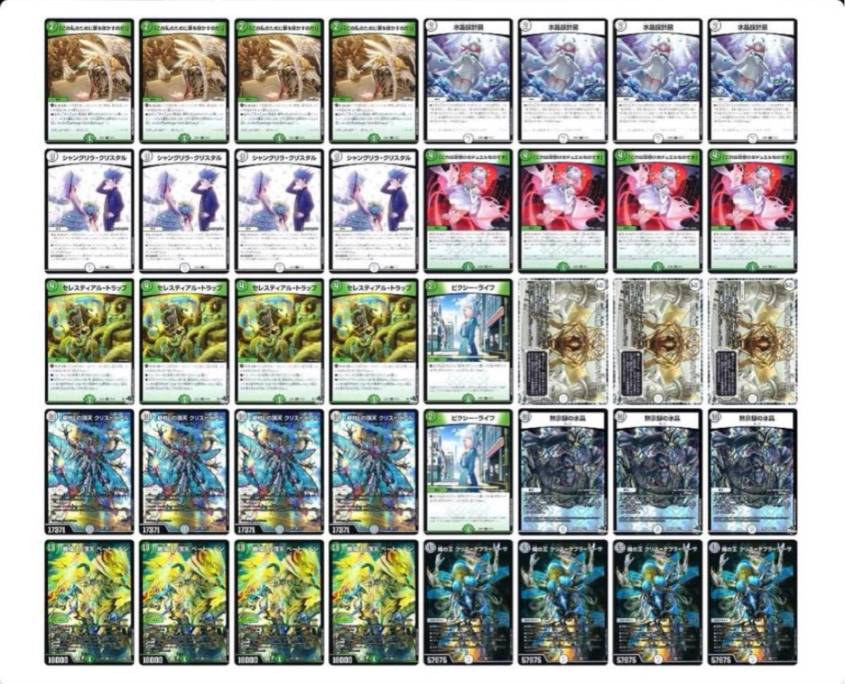 緑零ゼニス デッキまとめ売り 追跡発送 緑零ゼニス デッキまとめ売り