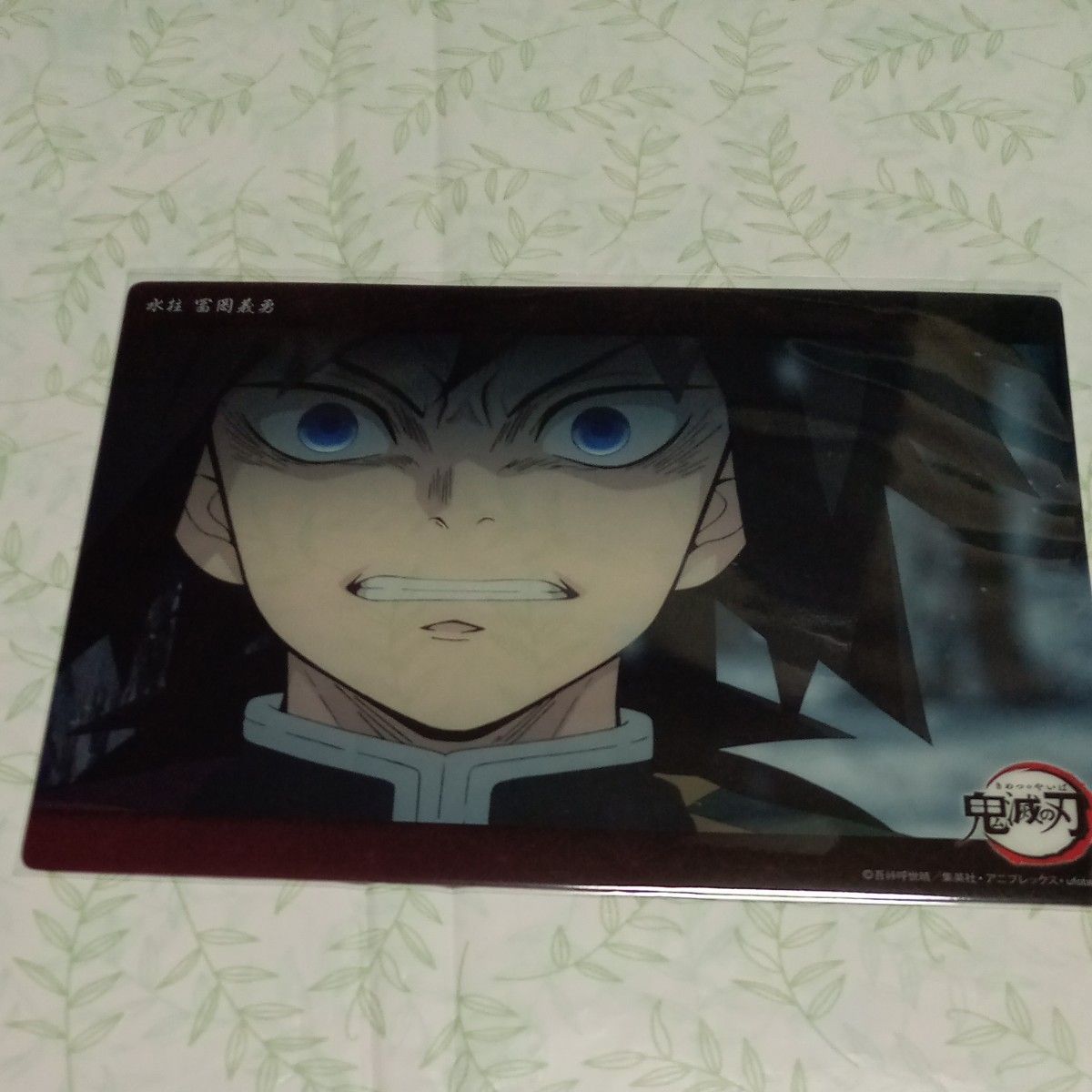 鬼滅の刃 ビッグクリアカード WEBSHOPくじ 冨岡義勇 01 05 08 10 12