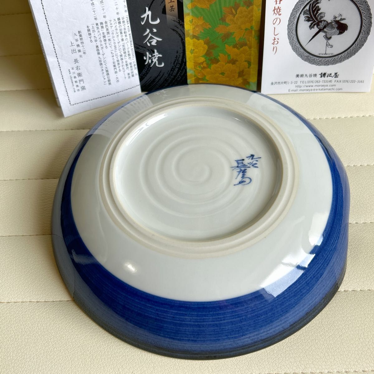 九谷焼 上出長右衛門窯 赤絵 染付花鳥図 盛皿 大皿 盛鉢 菓子鉢 たわみ