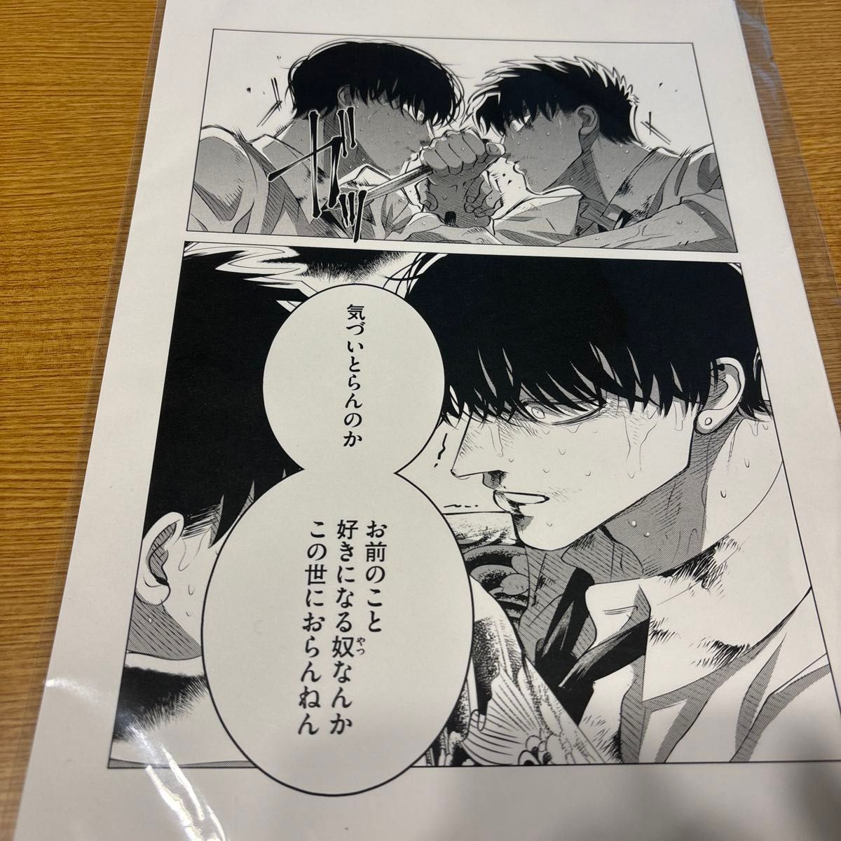 来世は他人がいい 複製原画｜Yahoo!フリマ（旧PayPayフリマ）