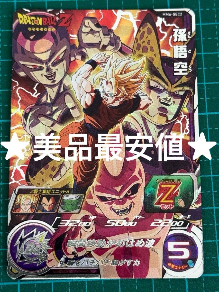 SDBH ドラゴンボールヒーローズ 引退品 未開封多数！ 宇宙樹悟空 など