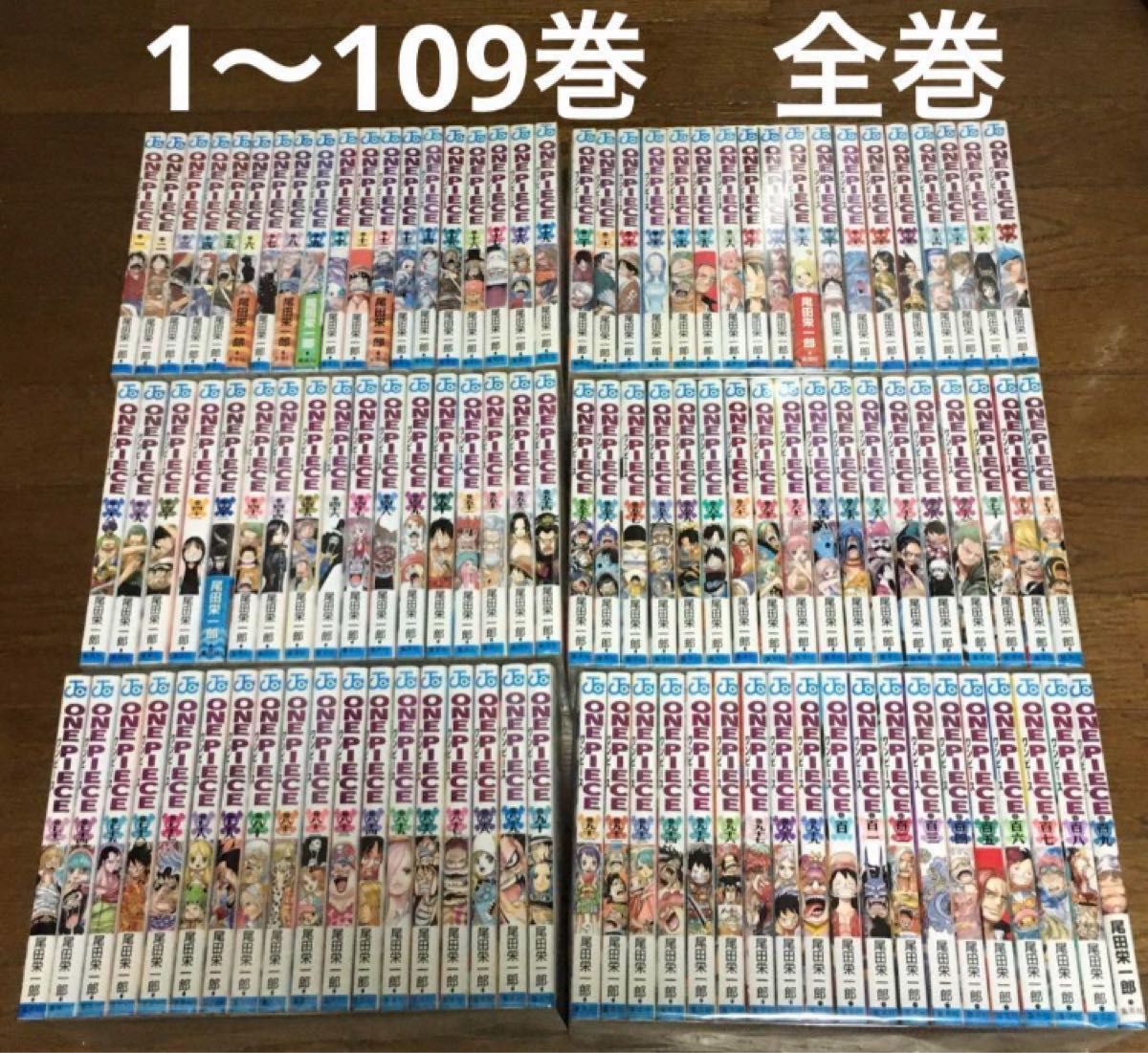全巻透明フィルムカバー付き】ONE PIECE 1～109巻➕おまけ 全巻透明