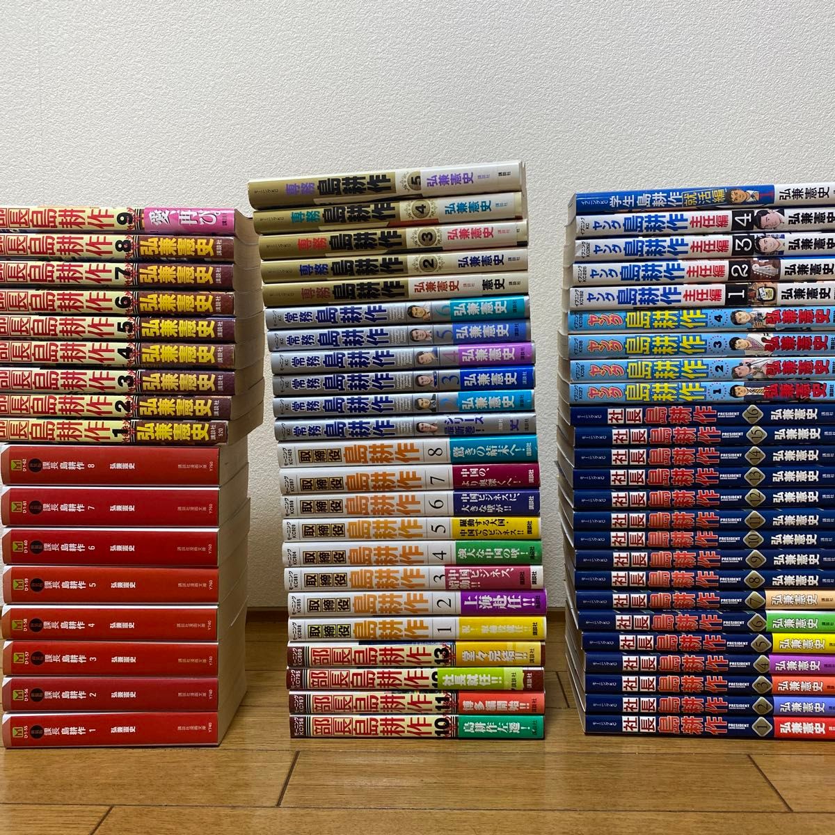 島耕作シリーズ 全巻セット＋おまけ2冊