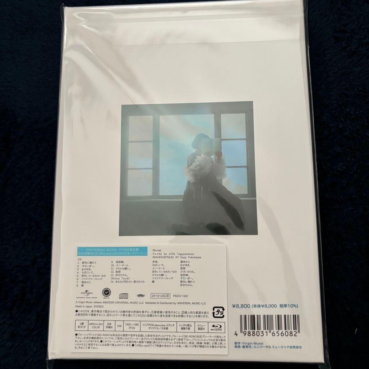 ユイカ』 紺色に憧れて【UNIVERSAL MUSIC STORE限定盤】｜Yahoo!フリマ