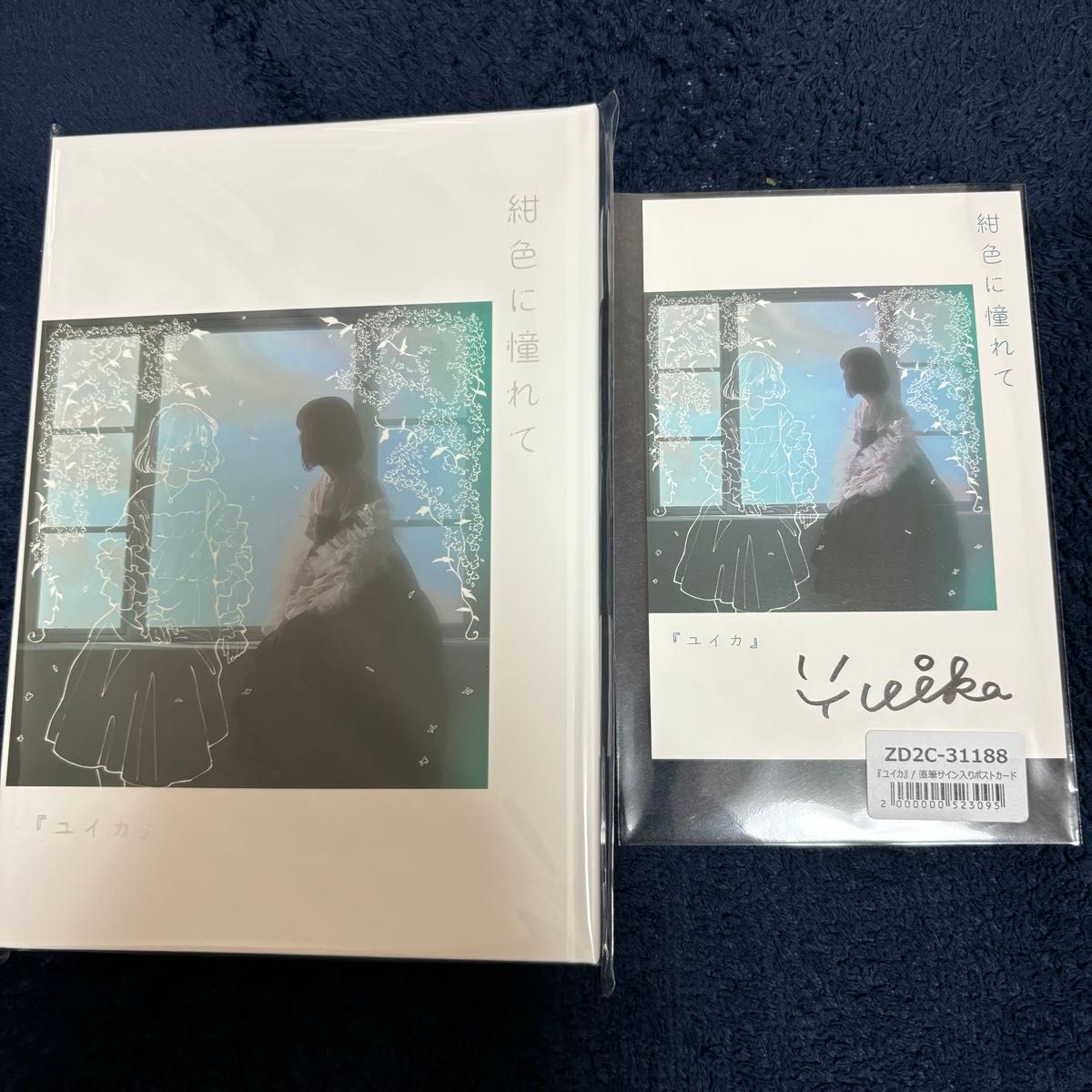 ユイカ』 紺色に憧れて【UNIVERSAL MUSIC STORE限定盤】｜Yahoo!フリマ