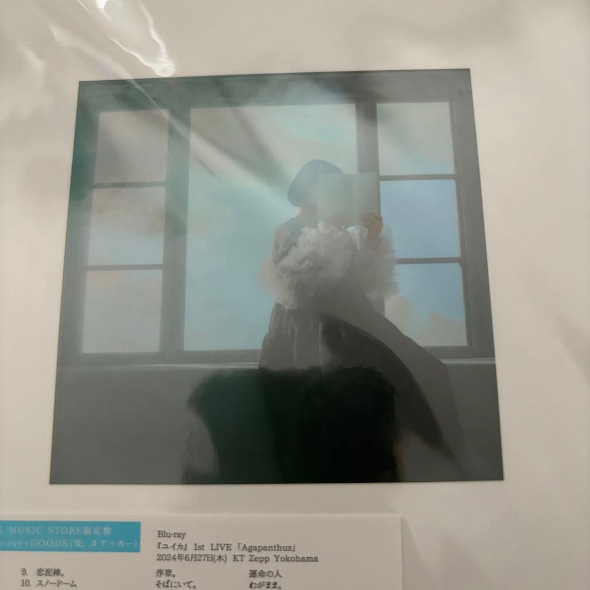 ユイカ』 紺色に憧れて【UNIVERSAL MUSIC STORE限定盤】｜Yahoo!フリマ