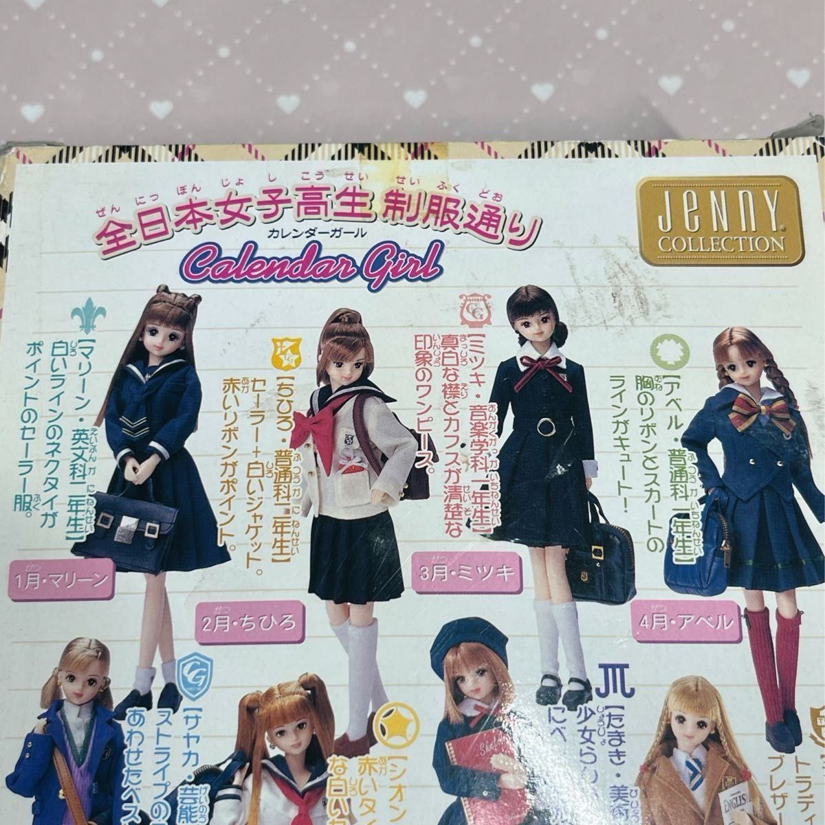 jenny collection カレンダーガール 全日本女子高生制服通り 11月