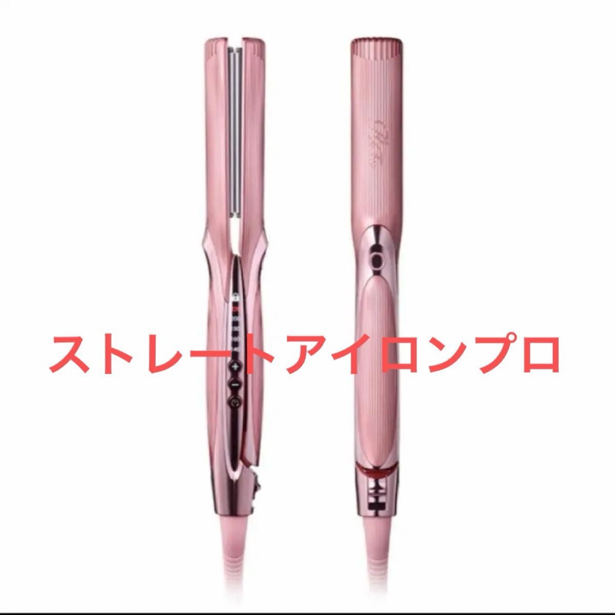 ReFa STRAIGHT IRON PRO 新品未使用 リファストレートアイロン プロ