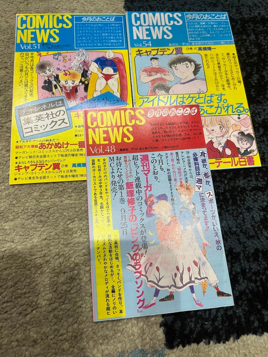 コミックスニュース VOL 48 ドラゴンボール 初版 1巻 美品｜Yahoo