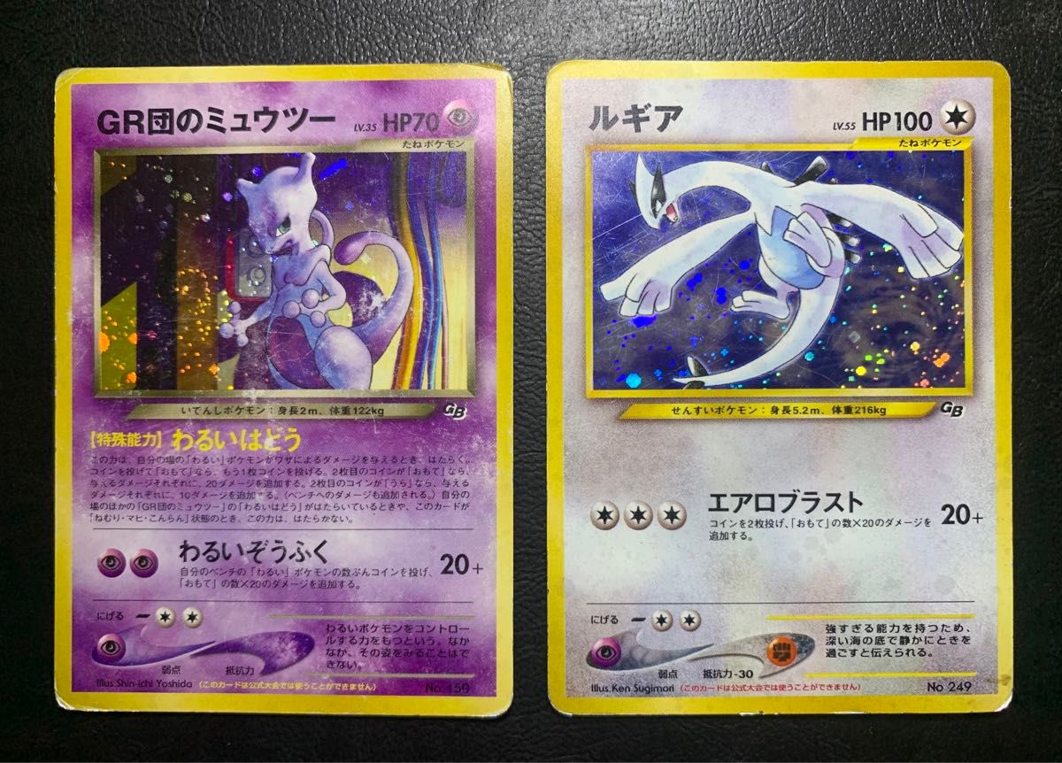 ルギア 旧裏 ポケモンカードGB2 GR団参上！ PROMO ルギア_「ポケモン