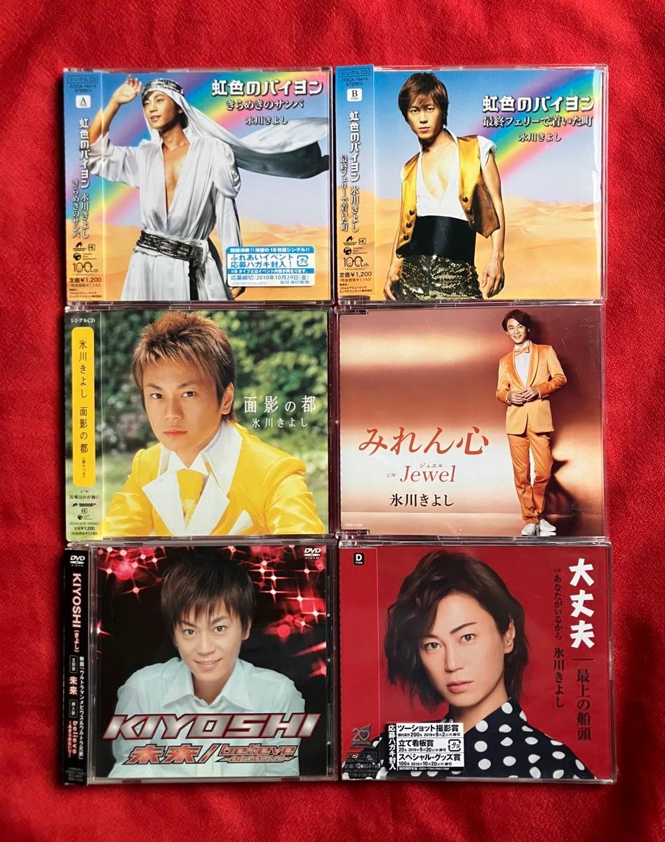 氷川きよし CD DVD 6セット 1｜Yahoo!フリマ（旧PayPayフリマ）