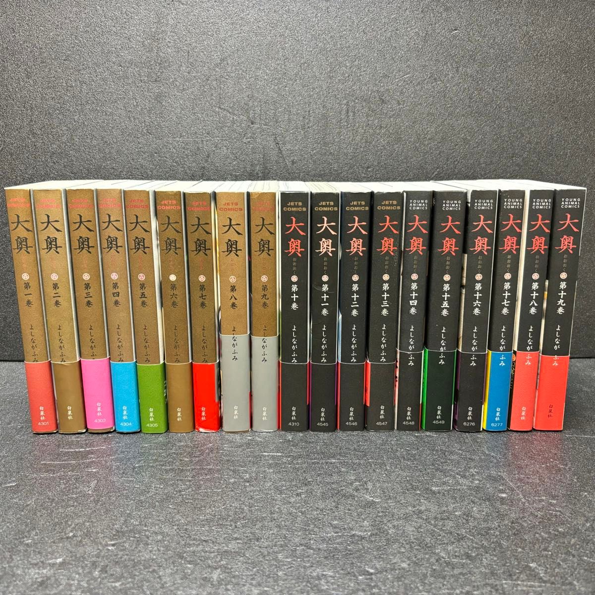 全巻帯付き】大奥全巻セット（1巻〜19巻）よしながふみ【公式ガイド