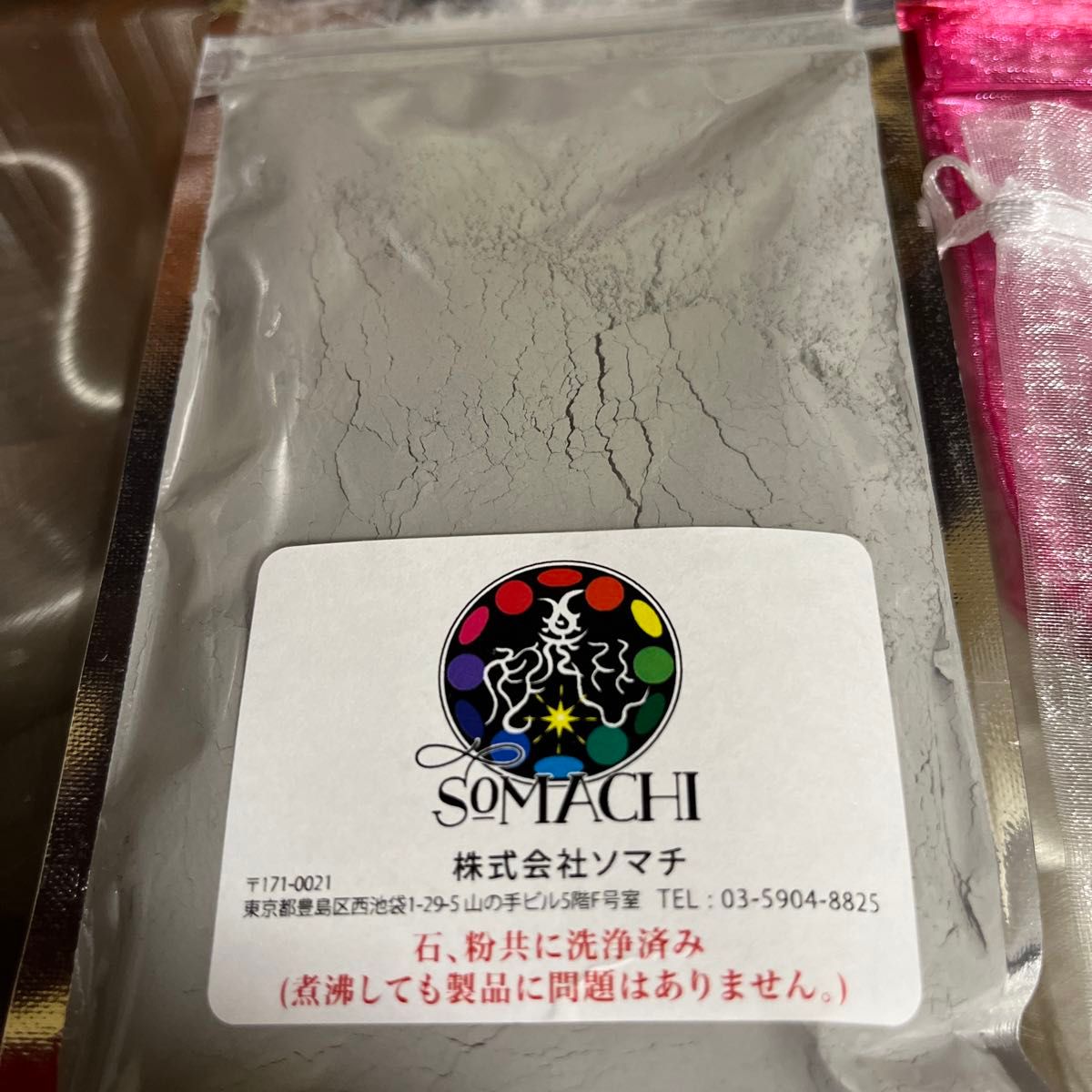 古代ソマチッド 粉100g プチケース付き｜Yahoo!フリマ（旧PayPayフリマ）