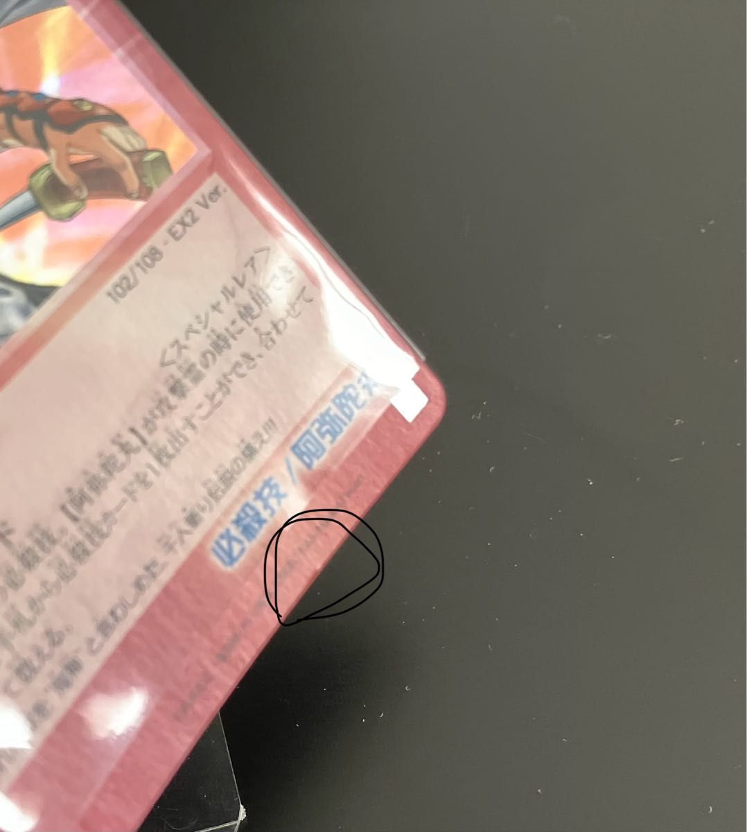 シャーマンキング 超・占事略決 スペシャルレア 麻倉 葉 如来｜Yahoo