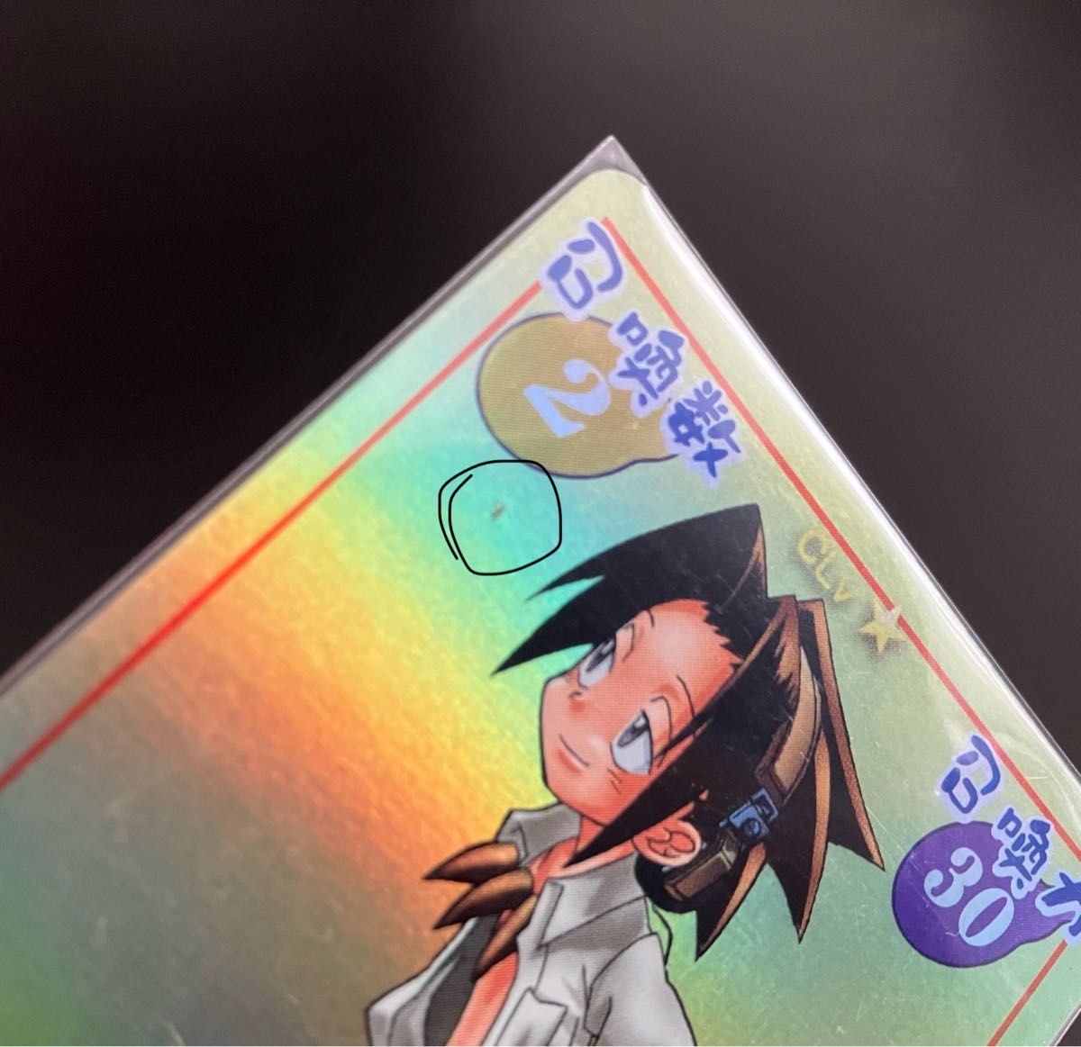 シャーマンキング 超・占事略決 スペシャルレア 麻倉 葉 如来｜Yahoo