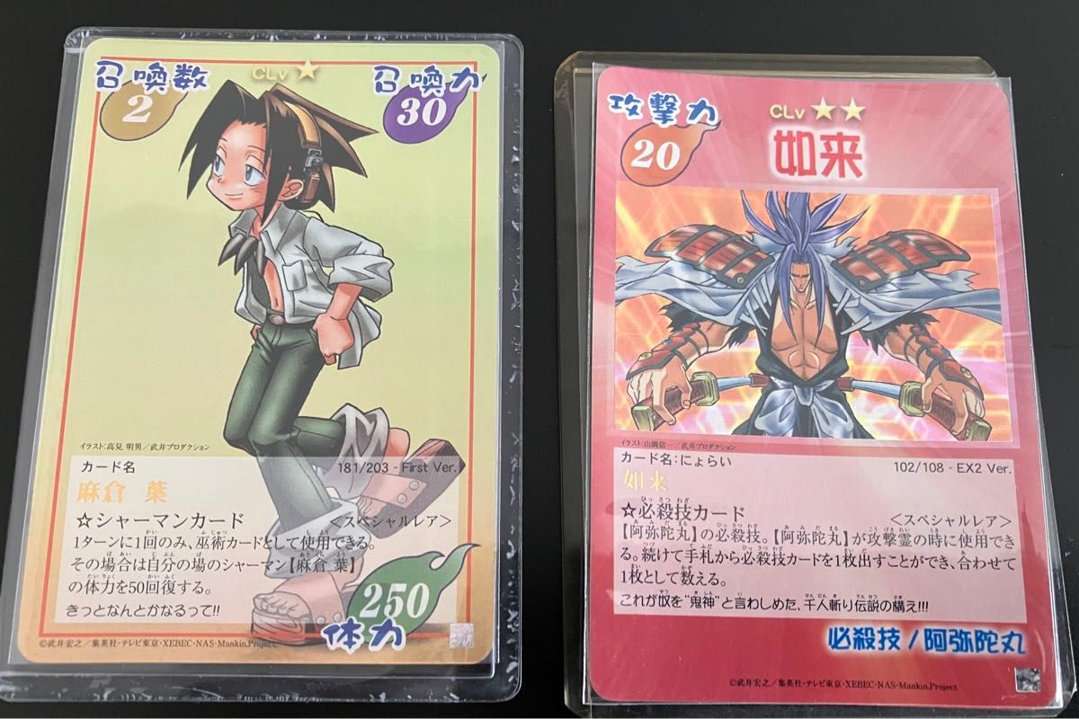シャーマンキング 超・占事略決 スペシャルレア 麻倉 葉 如来｜Yahoo