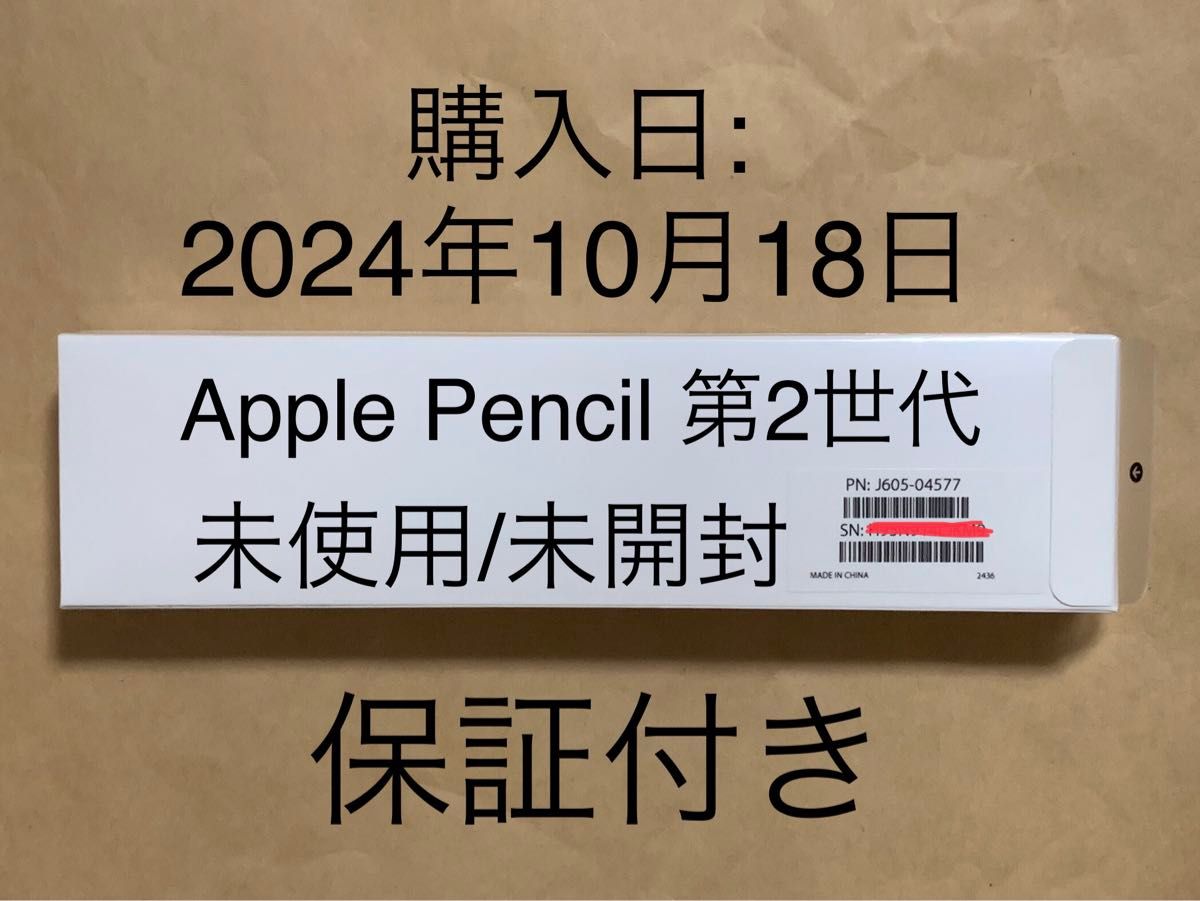 新品未開封】Apple Pencil 第2世代 MU8F2J/A 純正