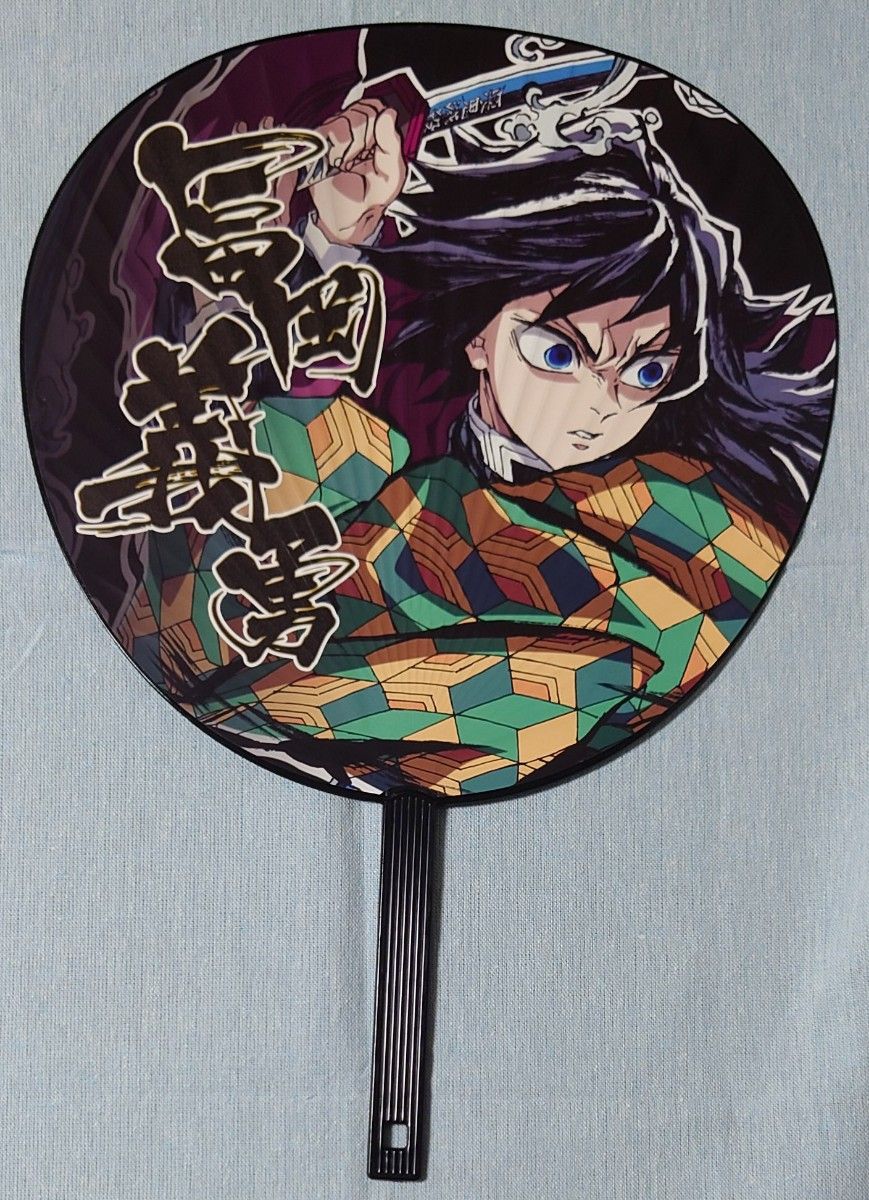 鬼滅の刃 ufotable コミケ104 エンドロールイラストグッズ 冨岡義勇