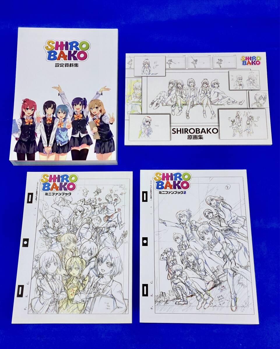 TVアニメ SHIROBAKO 設定資料集・原画集・ミニファンブック1＆2 4冊