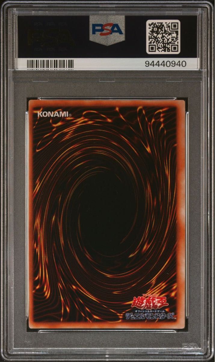 鑑定品 PSA10 】 極美品 世界に9枚 火あぶりの刑 初期 スーパーレア