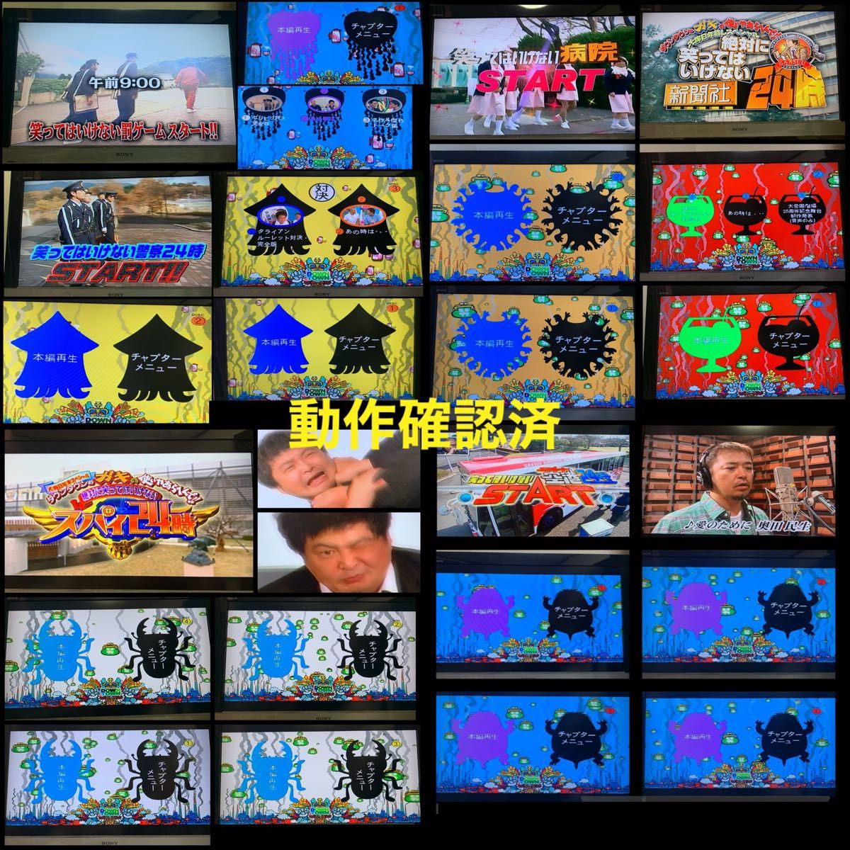 ガキ使 絶対に笑ってはいけない DVD 29点セット｜Yahoo!フリマ（旧