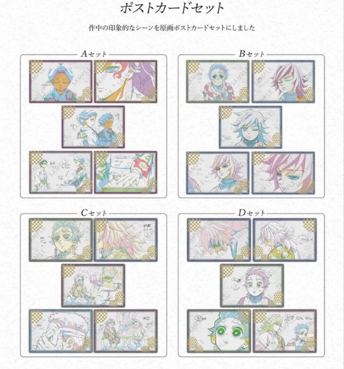 定価以下】鬼滅の刃 ufotable ダイニング お楽しみくじ ポストカード