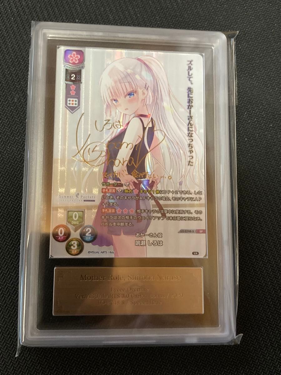 リセ lycee エスカレイヤー 直筆サイン アリスソフト SP Lycee リセ