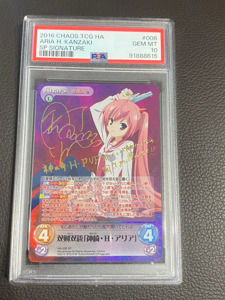 PSA 10 カオスTCG 紅の姉妹衛士 イーニャ・シェスチナ SP サイン PSA