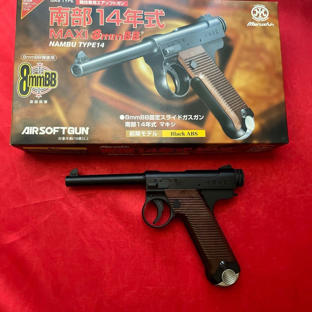 マルシン 南部14年式拳銃 旧日本軍 十四式 固定ガス｜Yahoo!フリマ（旧