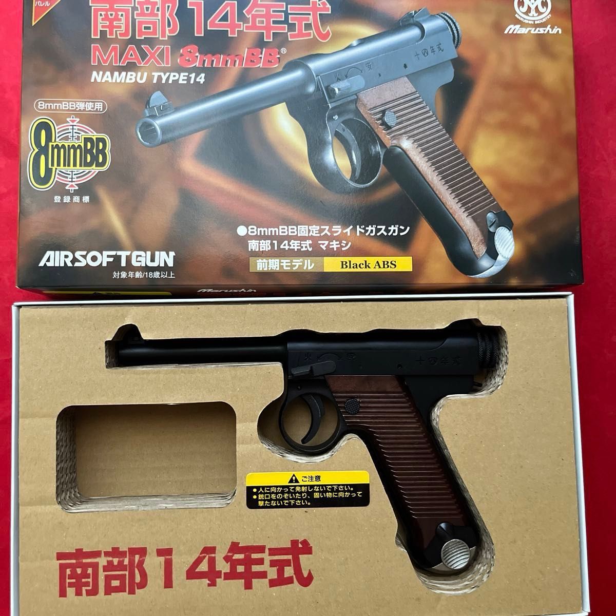 マルシン 南部14年式拳銃 旧日本軍 十四式 固定ガス｜Yahoo!フリマ（旧