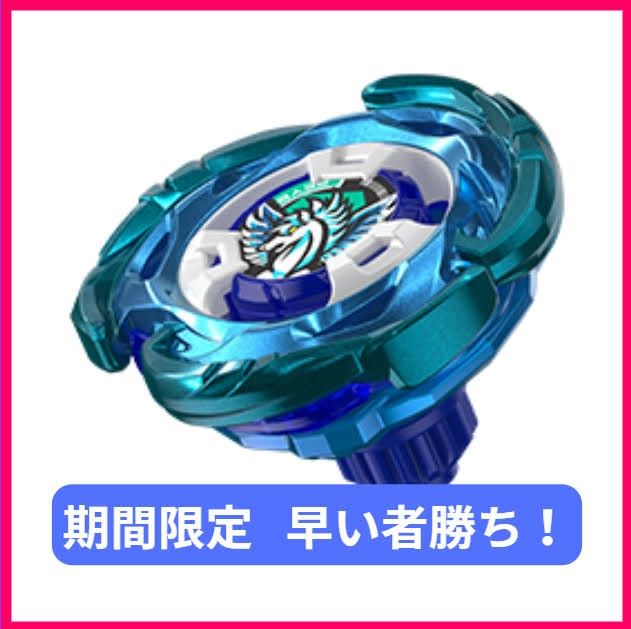 エアロペガサス メタルコートグリーン×ブルー エアロペガサス メタル