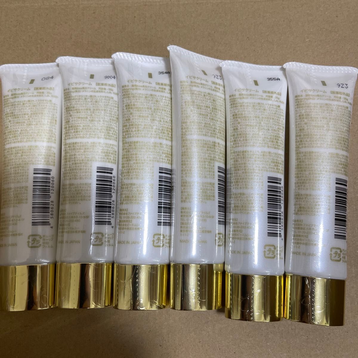 42イビサクリーム 未開封6個｜Yahoo!フリマ（旧PayPayフリマ）
