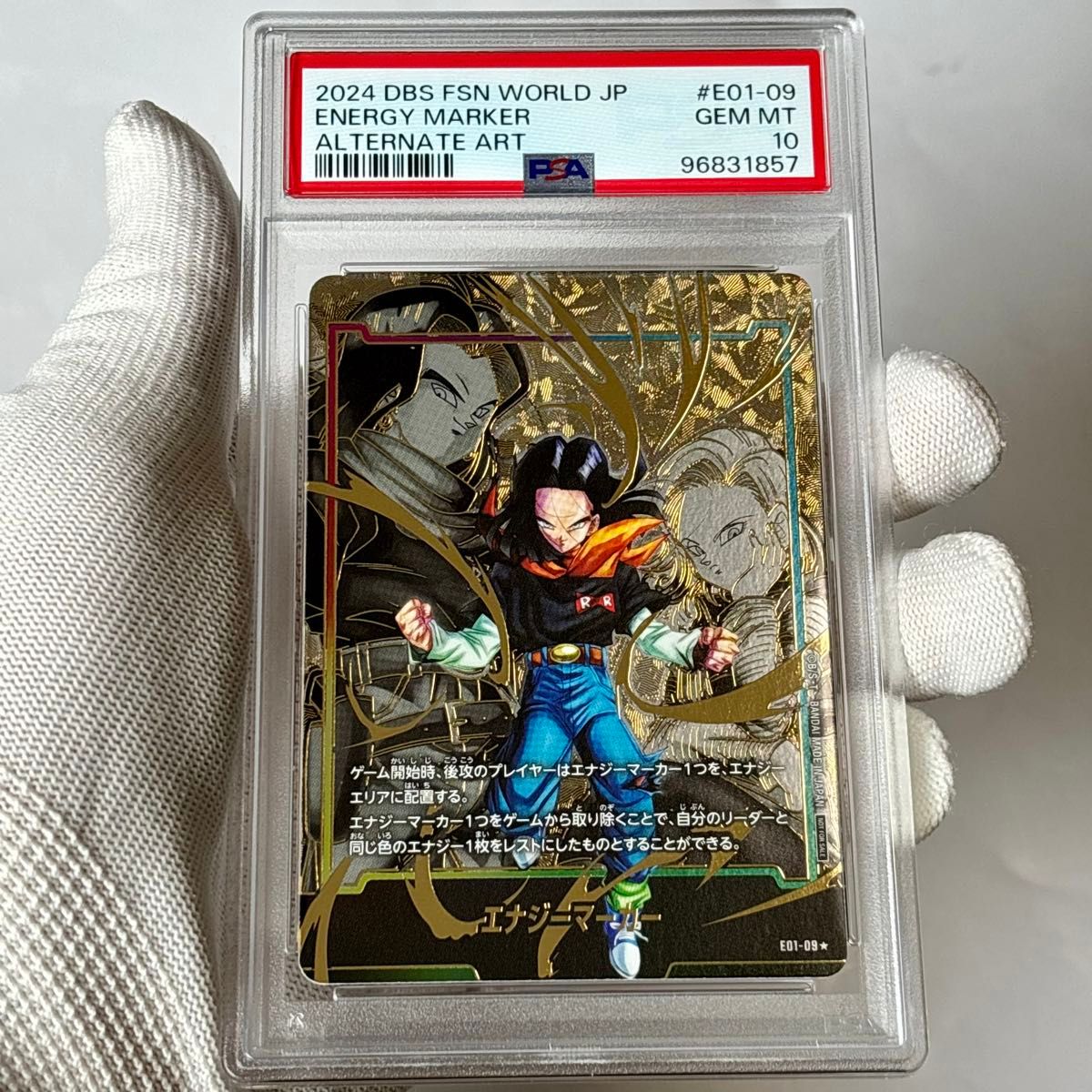 フュージョンワールド エナジーマーカー E-51☆ パラレル 金 PSA10