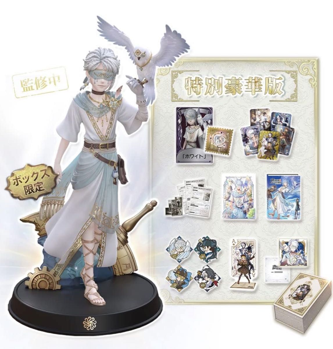 IdentityⅤ 第五人格 4周年記念オフラインパック特別版 コード未使用品