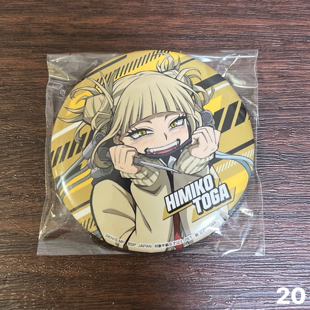 僕のヒーローアカデミア シャインシリーズ キラキラ缶バッジ